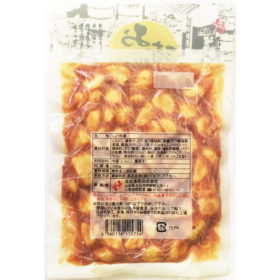 北杜食品 辛味にんにく 穂高観光食品 卵黄入りみそにんにく 各1袋お試しセット 216 021 003 2mf アットスタイル食品館 通販 Yahoo ショッピング
