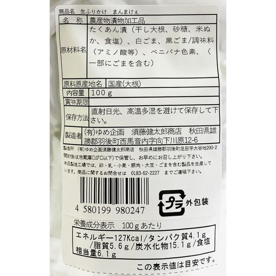 みそにんにく いぶりがっこ生ふりかけ 各1袋お試しセット 漬物 ご飯のお供 216 021 004 2me アットスタイル食品館 通販 Yahoo ショッピング