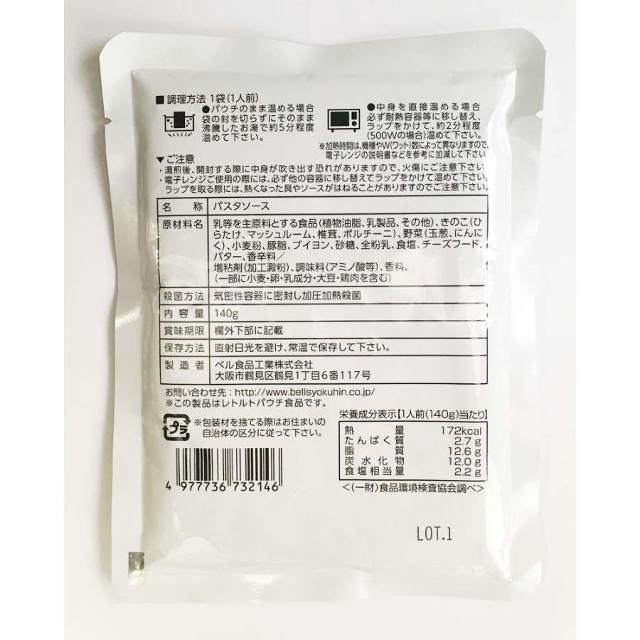 マルコパスタ きのこのクリームソース 業務用パスタソース 140g 4食 まとめ買いセット 218 003 003 4m アットスタイル食品館 通販 Yahoo ショッピング