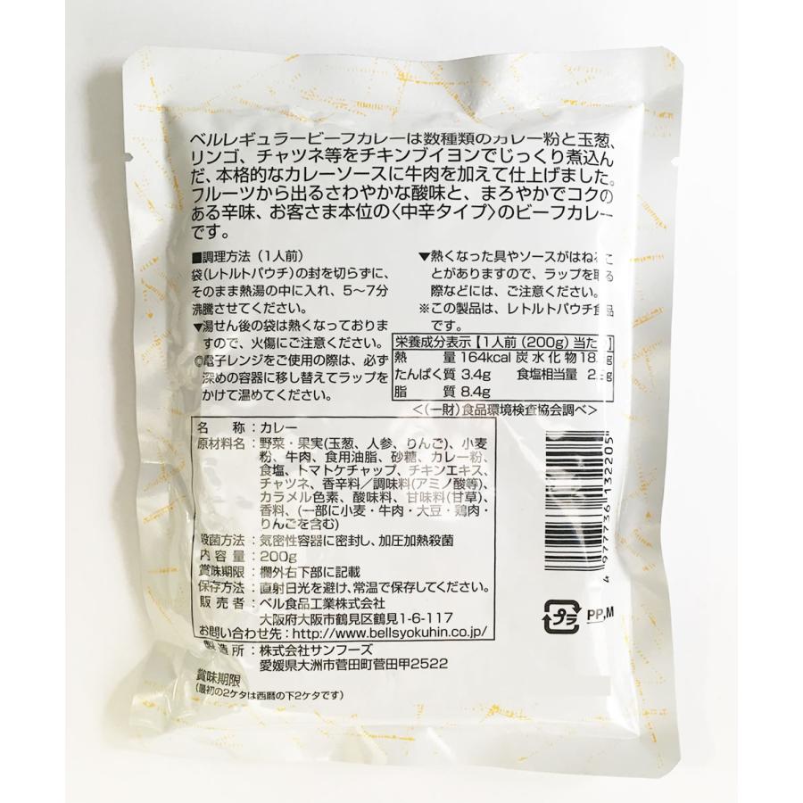 ベル 欧風ビーフカレー＆レストラン用ビーフカレー 各1食お試しセット 業務用カレー｜cacc｜05