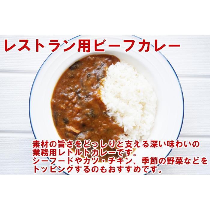 業務用カレー レストラン用ビーフカレー 200g×3食まとめ買いセット ベル食品工業｜cacc｜02