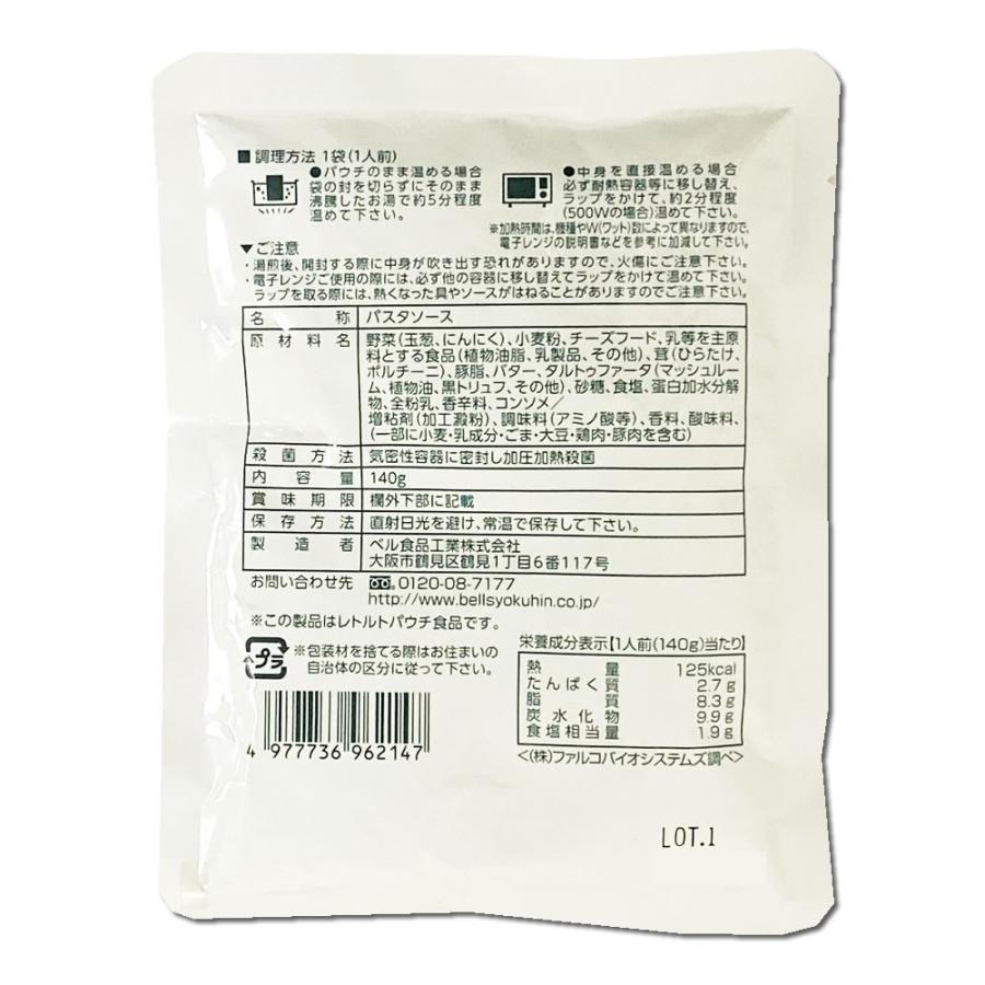 マルコパスタ 黒トリュフのクリームソース 業務用パスタソース 140g 3食 まとめ買いセット 218 003 008 3m アットスタイル食品館 通販 Yahoo ショッピング