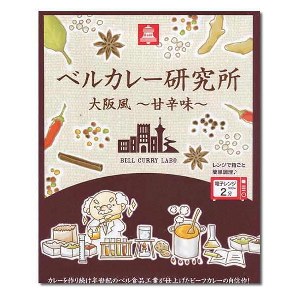 ベルカレー研究所 大阪風甘辛味＆欧風ビーフカレー 計3食詰め合わせセット レトルトカレー 中辛｜cacc｜03