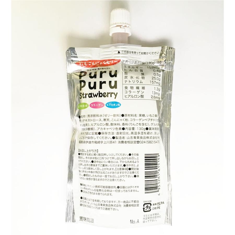 飲むこんにゃくゼリー ストロベリー味 130g 4本まとめ買いセット 2 011 009 4m アットスタイル食品館 通販 Yahoo ショッピング