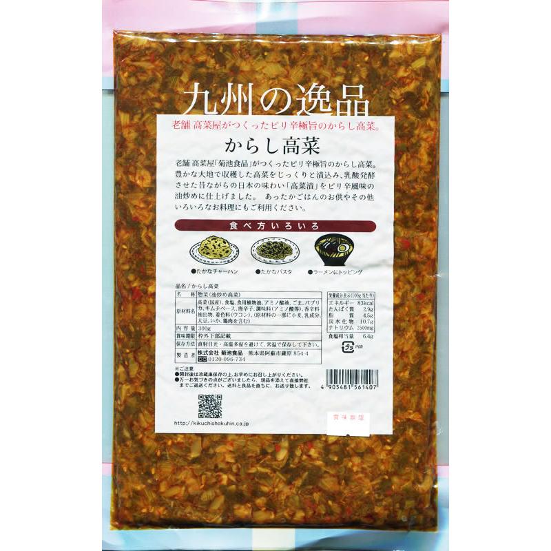 毎日がバーゲンセール 菊池食品 本場仕込 九州の逸品 からし高菜 300g いぶりがっこ 金の蔵 スライス 150g 詰め合わせセット Www Tsujide Co Jp