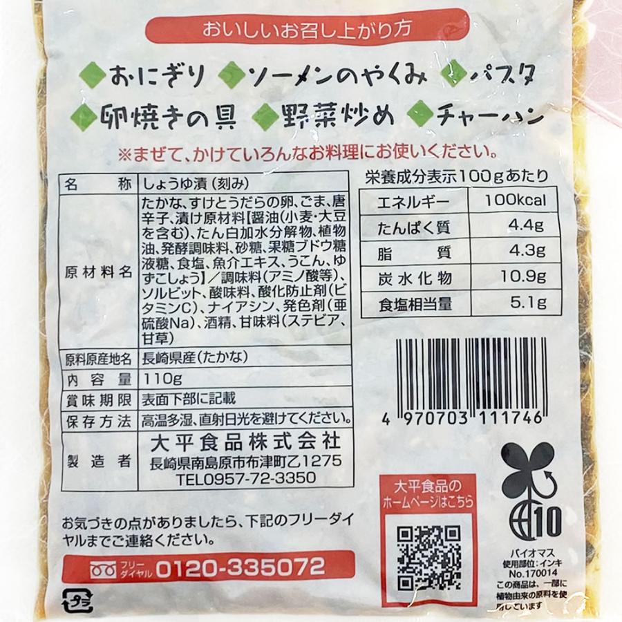 菊池食品 熊本県産阿蘇高菜使用 高菜油炒め＆からし高菜から1つ＆大平食品 長崎県産高菜使用 からし高菜＆めんたい高菜＆ごはん高菜 から2つ選べるお試しセット｜cacc｜07