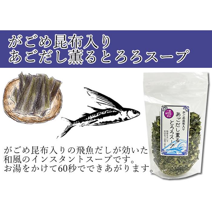 がごめ昆布入り あごだし薫るとろろスープ＆おいしく粘る梅とろろスープ 各60g（各約15杯分） 山根食品｜cacc｜02