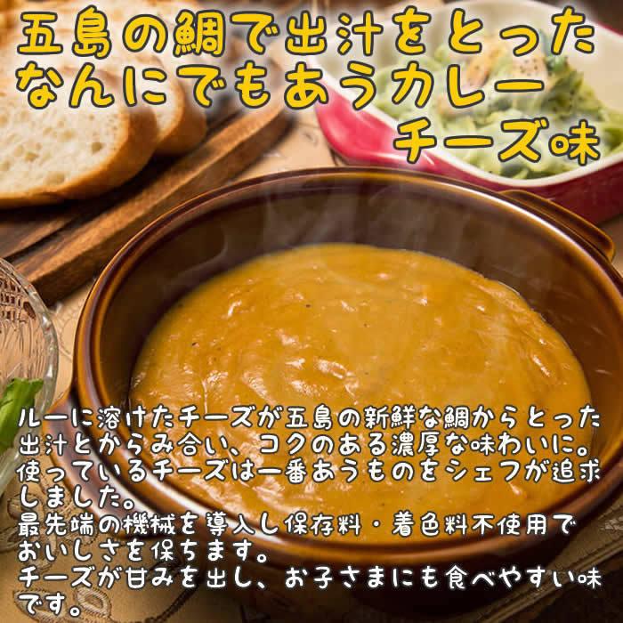 五島の鯛で出汁をとったカレー チーズ味 195g 4食まとめ買いセット ご当地カレー レトルトカレー チーズカレー 226 003 003 4m アットスタイル食品館 通販 Yahoo ショッピング