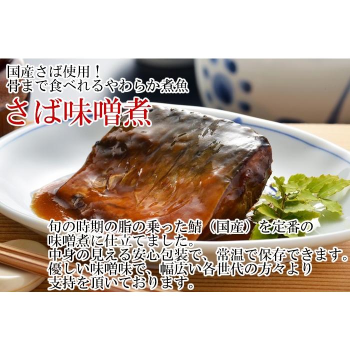 国産 骨まで食べれる煮魚 和風総菜 3種類各2袋詰め合わせセット 小袖屋 さばの味噌煮 さんまの生姜煮 いわし梅煮 227 021 001 6msa アットスタイル食品館 通販 Yahoo ショッピング