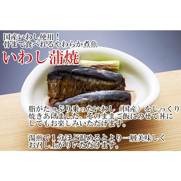 訳あり 国産いわし使用 骨まで食べられるいわし蒲焼き 4袋まとめ買いセット 和風総菜 焼き魚 レトルト 小袖屋 227 021 005 4m アットスタイル食品館 通販 Yahoo ショッピング