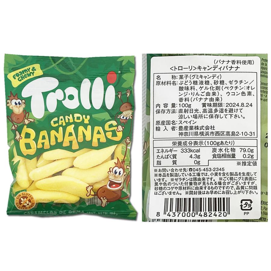 Trolli トローリ グミ 13種類から3つ選べるお試しセット 輸入