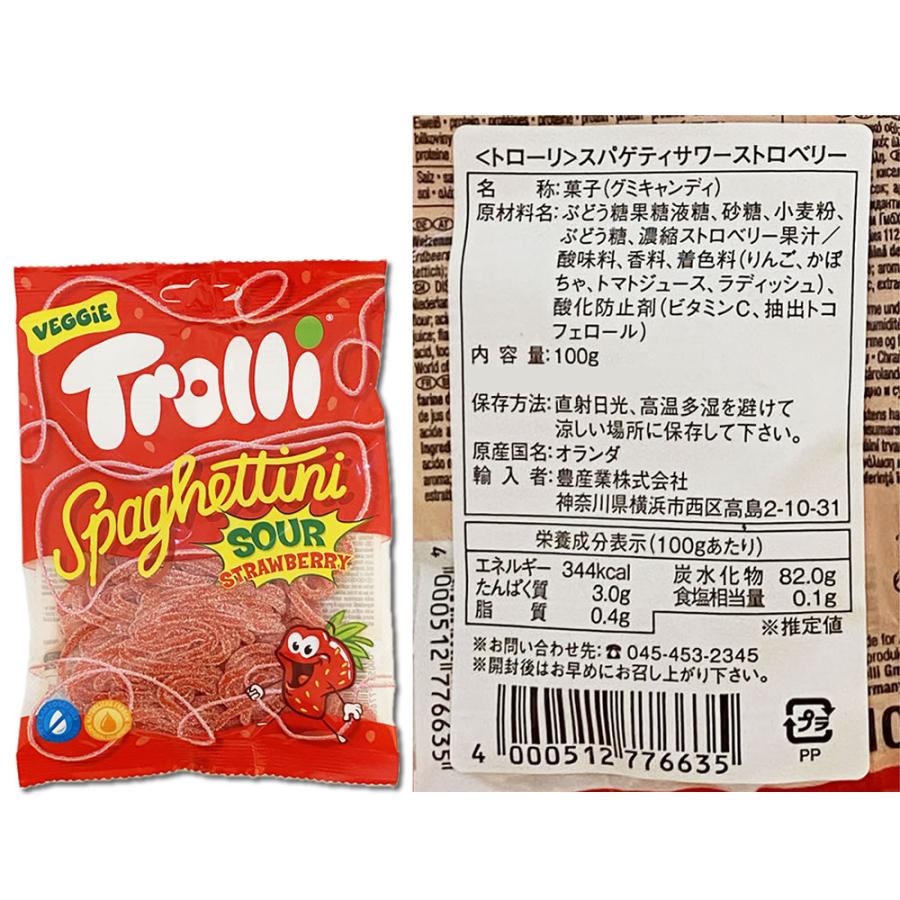 Trolli トローリ グミ 13種類から4つ選べるお試しセット 輸入