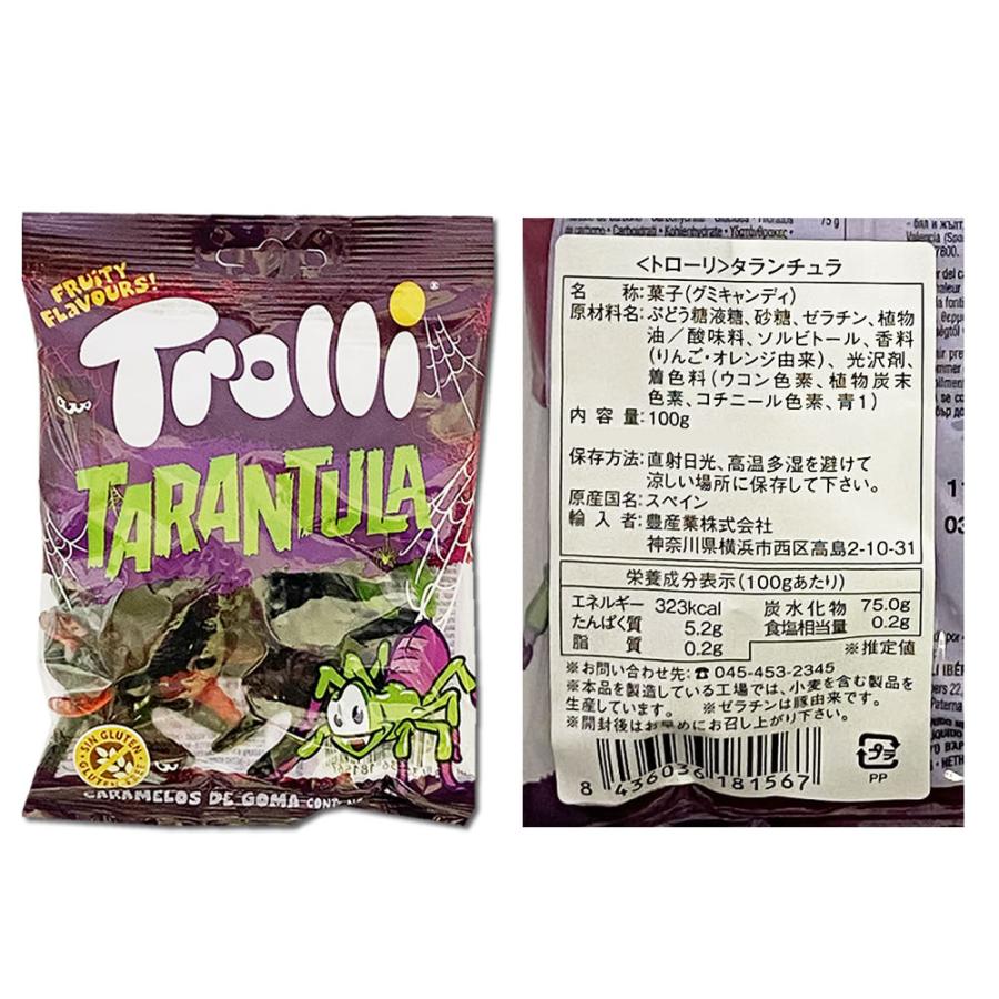 Trolli トローリ グミ 13種類から4つ選べるお試しセット 輸入