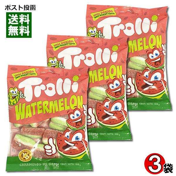 Trolli トローリ ウォーターメロン グミ 3袋まとめ買いセット 輸入菓子｜cacc