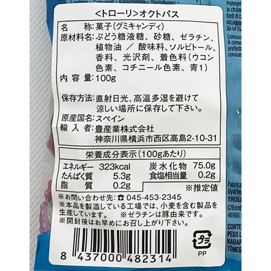 Trolli トローリ オクトパスグミ 3袋お試しセット 輸入菓子｜cacc｜04