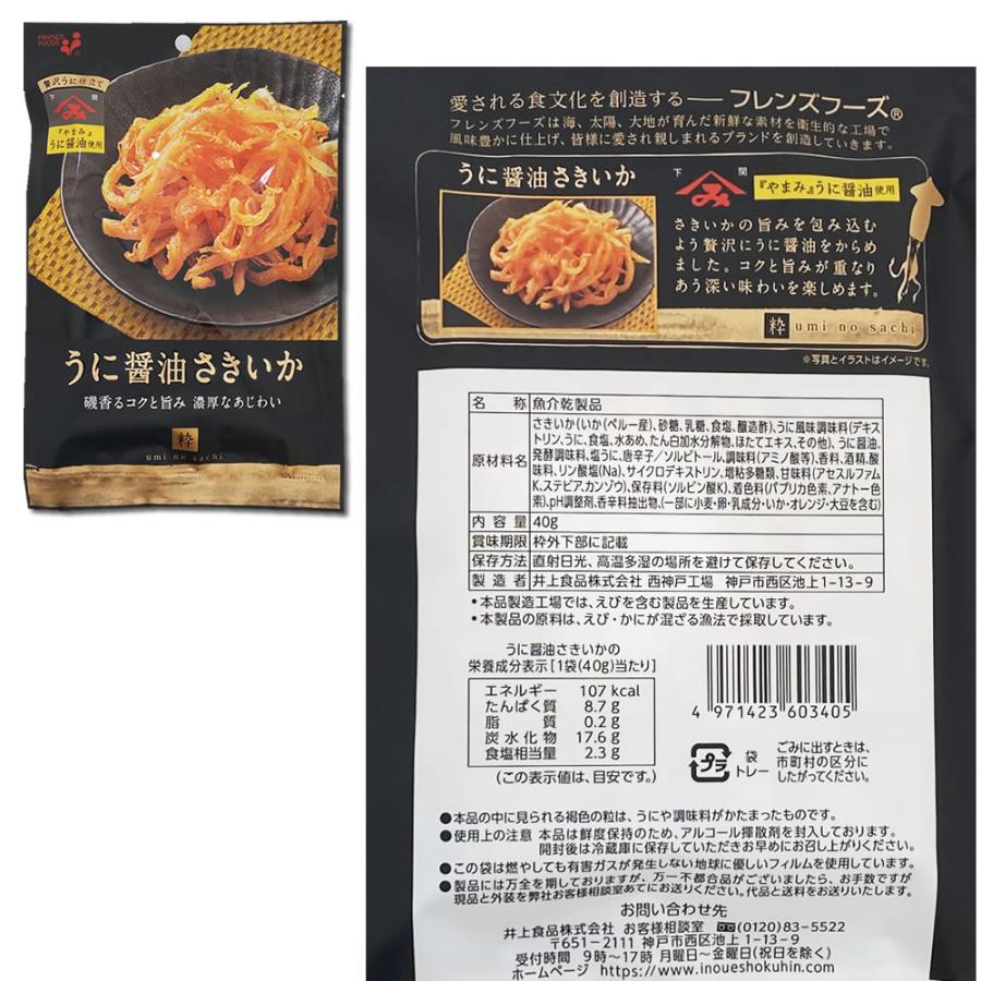 井上食品 おつまみ 9種類から1つ＆カモ井 俺の贅沢 4種類から1つ 選べる 計2袋お試しセット｜cacc｜07