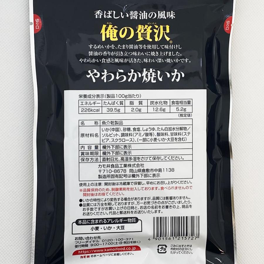 井上食品 おつまみ 9種類から1つ＆カモ井 俺の贅沢 4種類から1つ 選べる 計2袋お試しセット｜cacc｜12