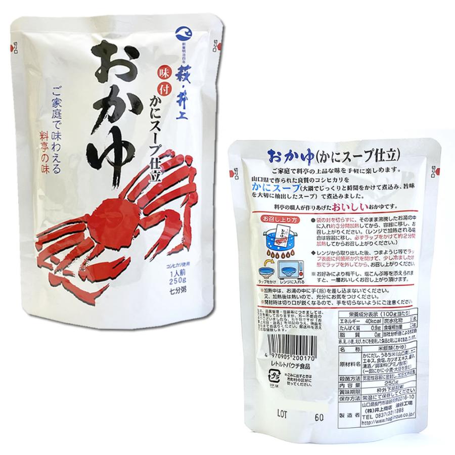 おかゆ　【2点】 玉子がゆ 250g×10個入り(1ケース)