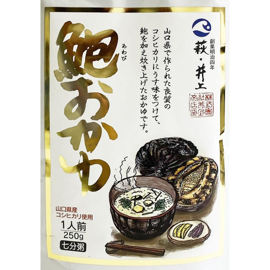 井上商店 あわびおかゆ 250g×2袋お試しセット｜cacc｜02