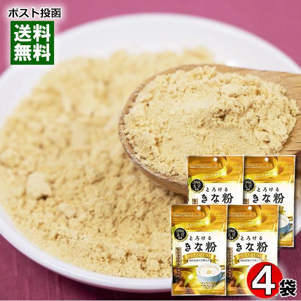 とろけるきな粉プレミアム 55g×4袋まとめ買いセット 国内産加工黒糖・徳島県産和三盆糖使用｜cacc