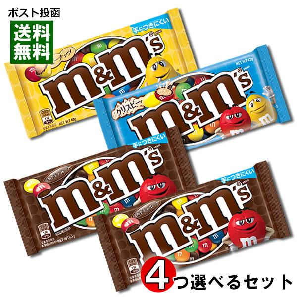 m&m's エムアンドエムズ チョコレート 3種類から4つ選べるお試しセット