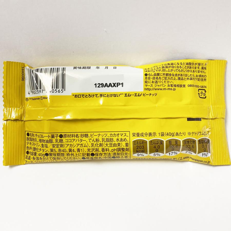 m&m's エムアンドエムズ チョコレート 3種類から4つ選べるお試しセット