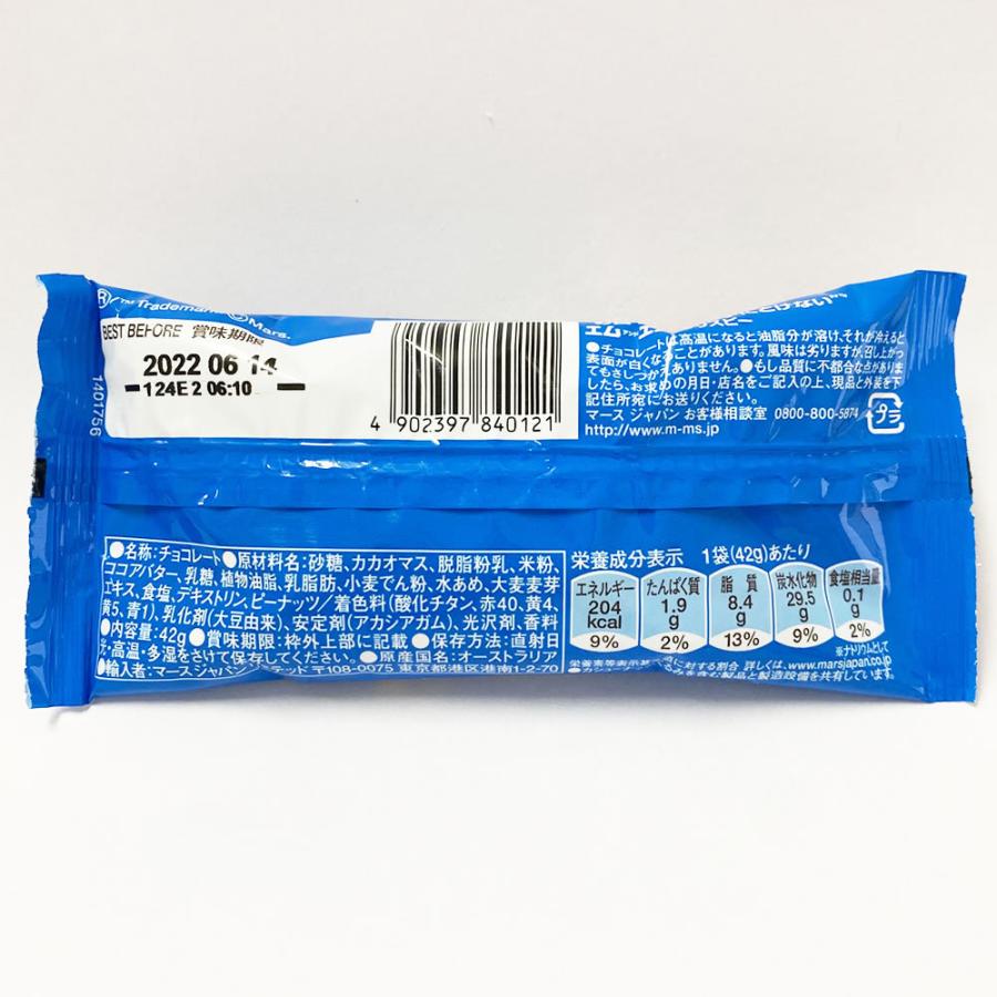 m&m's エムアンドエムズ クリスピー シングルパック 42g×4袋お試し