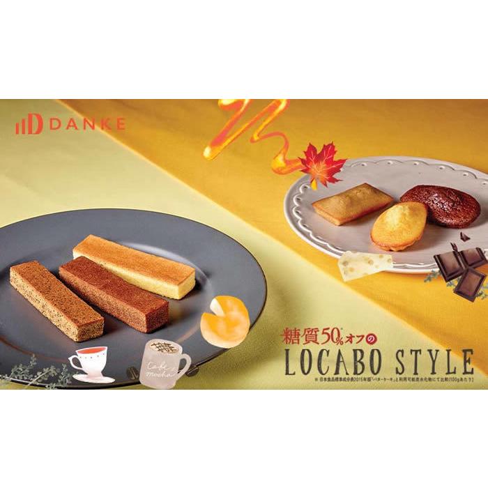 中島大祥堂 ロカボスタイル 糖質50%OFFの美味しいフィナンシェ＆マドレーヌ 12個選べる詰め合わせセット  :242-010-010-12s:アットスタイル食品館 - 通販 - Yahoo!ショッピング