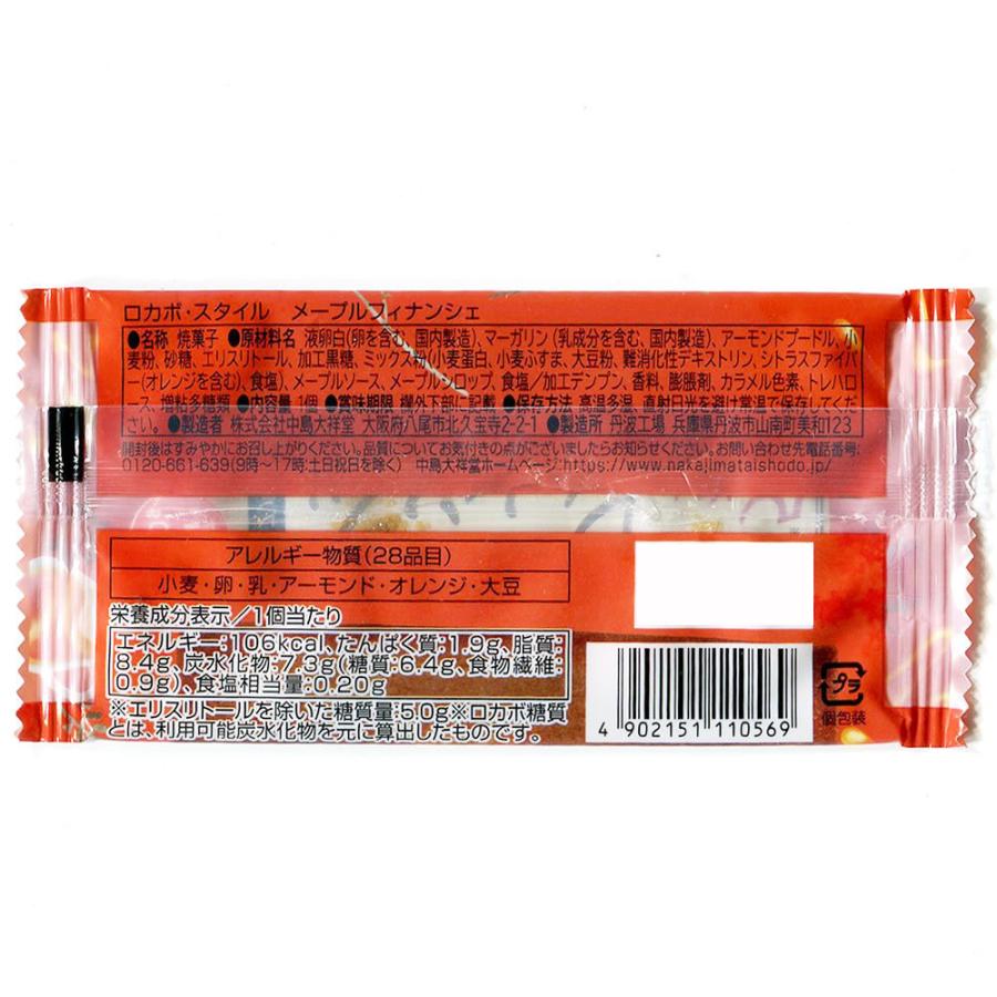 返品送料無料 中島大祥堂 ロカボスタイル 糖質50 Offの美味しいフィナンシェ マドレーヌ 7つ選べる詰め合わせセット Wantannas Go Id