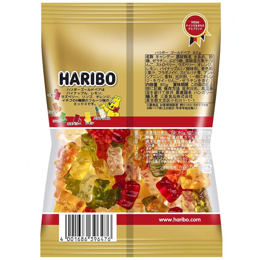 ハリボー ゴールドベア グミ HARIBO 80g×2袋 お試しセット