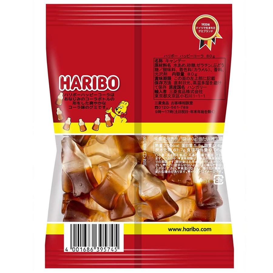 HARIBO（ハリボー） ゴールドベア＆ハッピーコーラ グミ 80g 各1袋 お