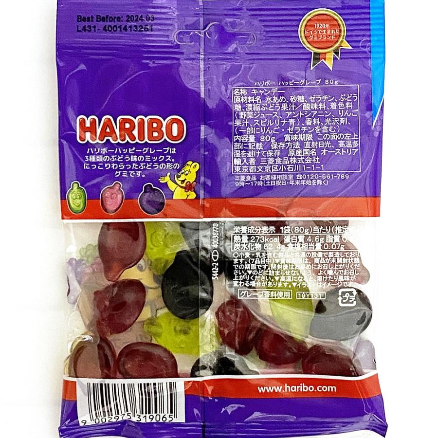 ハリボー HARIBO グミ 80g 8種類から2つ選べる お試しセット｜cacc｜16