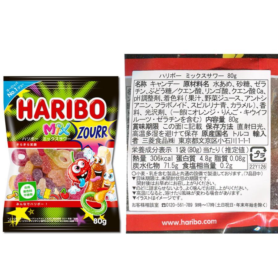 HARIBO（ハリボー） グミ 9種類（80g入り7種類、175g入り2種類）から3