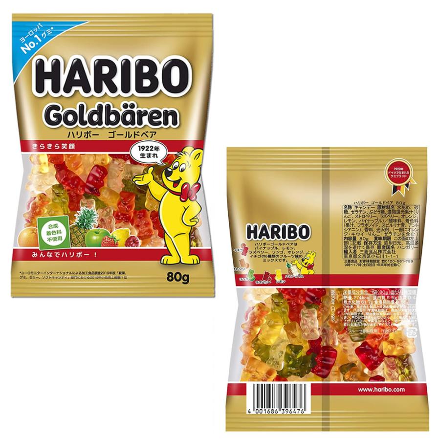HARIBO（ハリボー） グミ 80g 8種類から8つ選べる まとめ買いセット