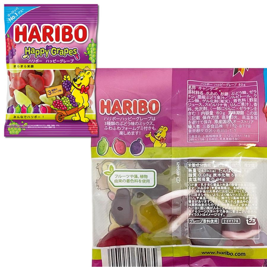 HARIBO（ハリボー） グミ 80g 8種類から8つ選べる まとめ買いセット