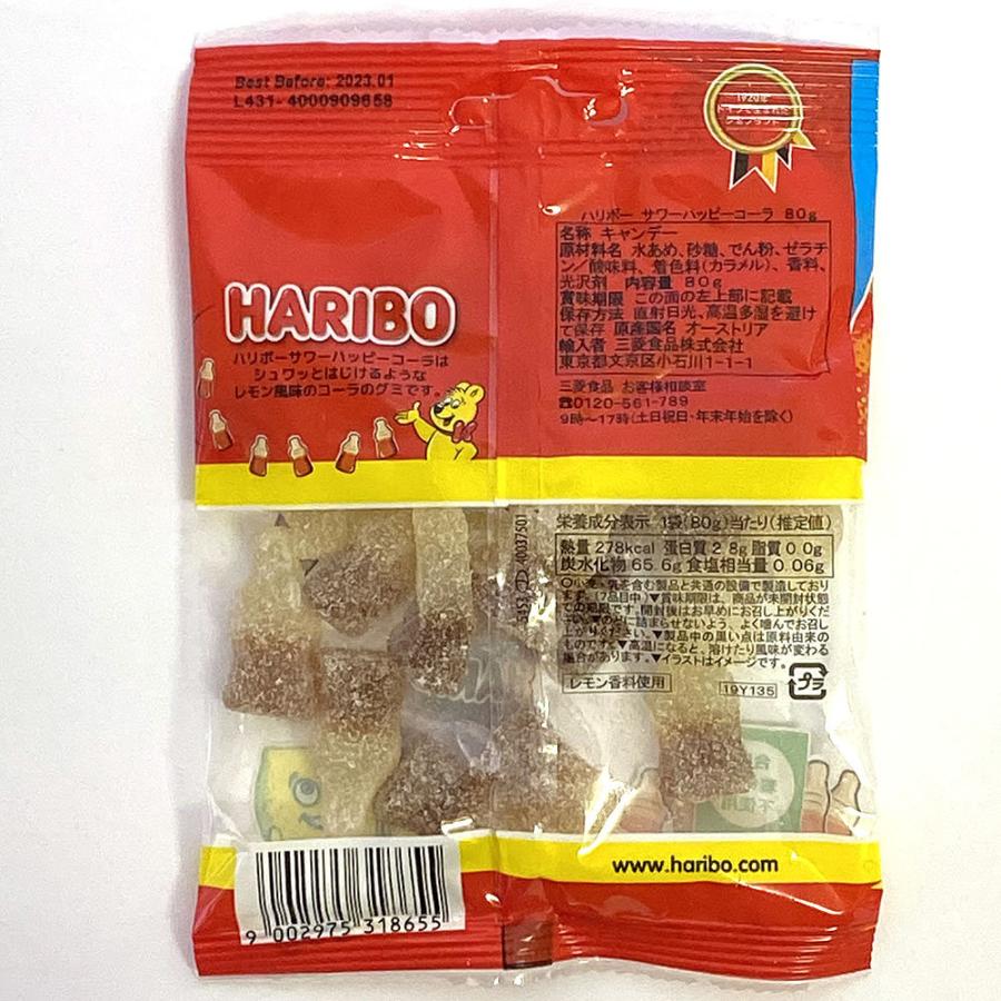 ハリボー サワーハッピーコーラ グミ HARIBO 80g×2袋 お試し