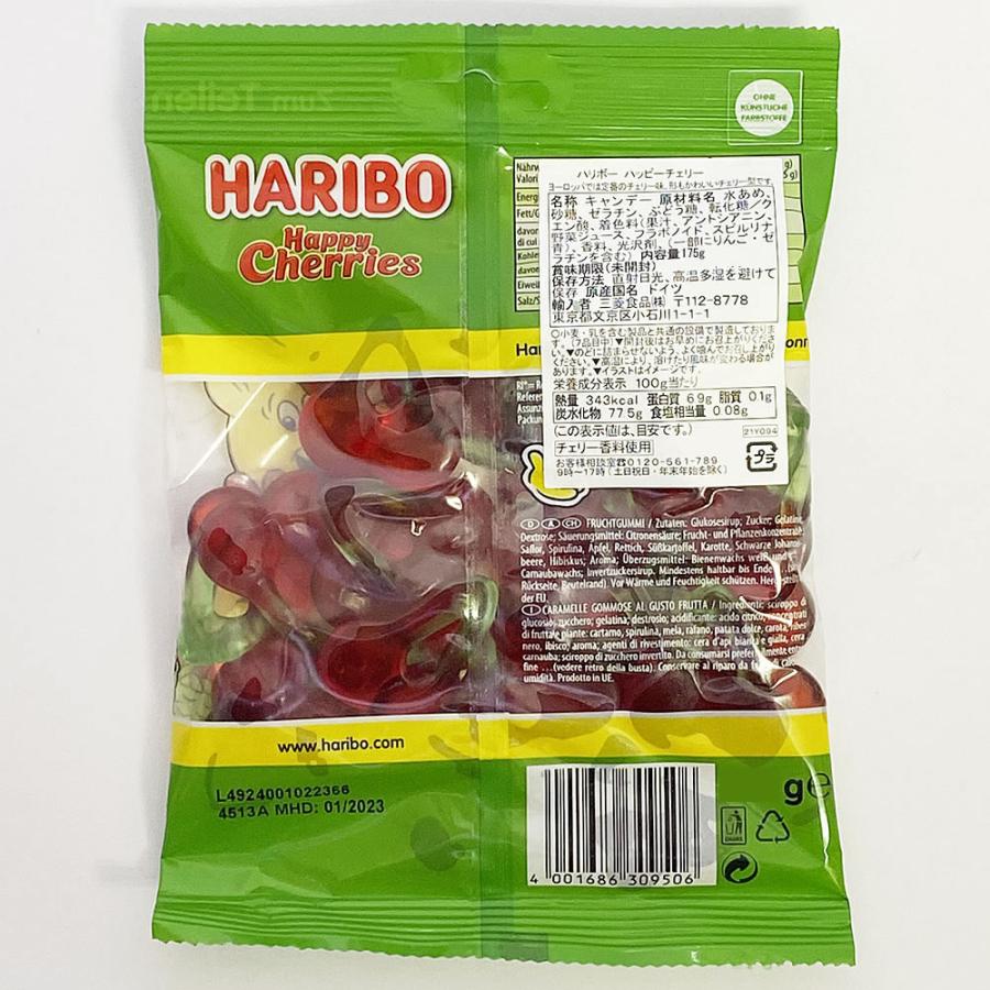 HARIBO（ハリボー） ハッピーチェリー グミ 175g : アットスタイル食品