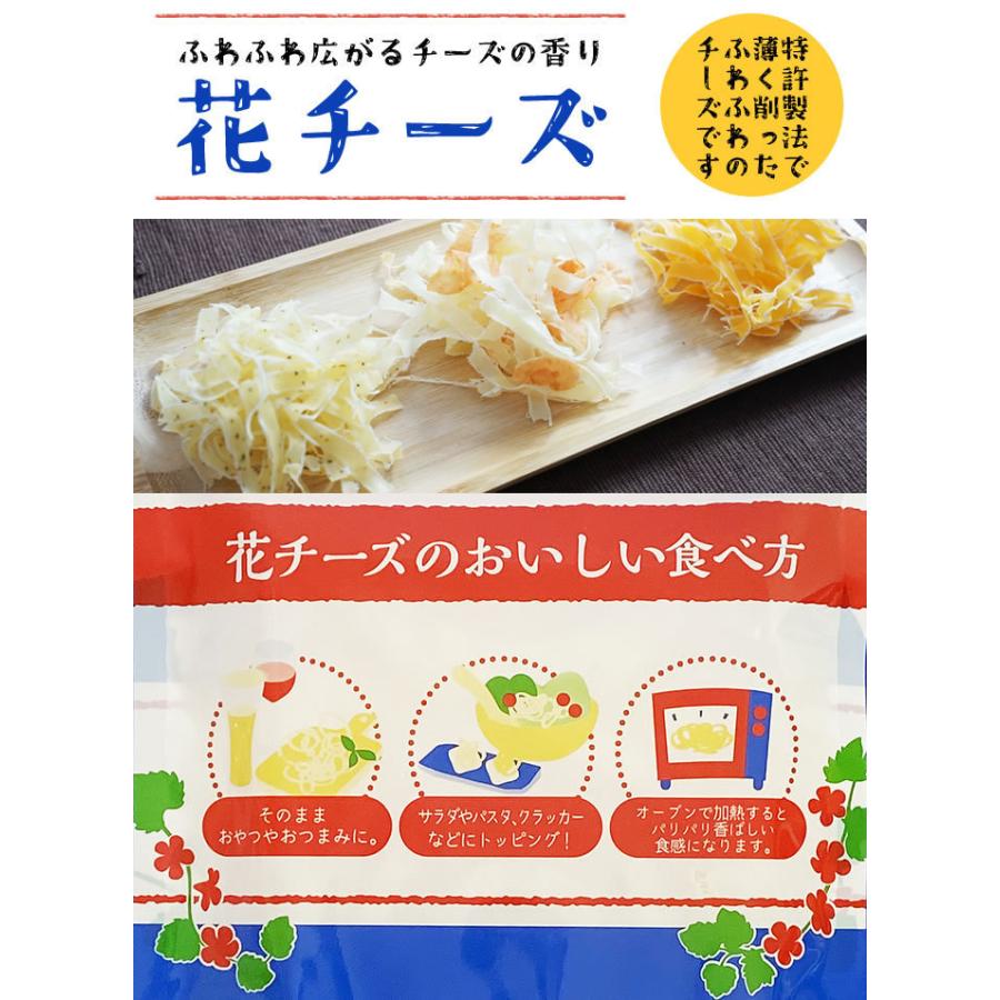花チーズ プレーン 84g 2袋まとめ買いセット 扇谷食品 おつまみ 削りチーズ 242 010 036 2m アットスタイル食品館 通販 Yahoo ショッピング