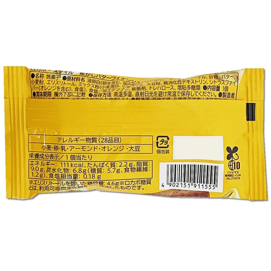 中島大祥堂 糖質50%OFF 焦がしバターフィナンシェ 6個入り詰め合わせ