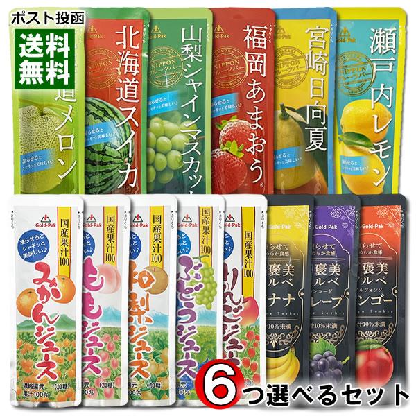 ゴールドパック 国産 フルーツジュース パウチ 14種類から9つ選べる詰め合わせセット 凍らせるとシャーベットに