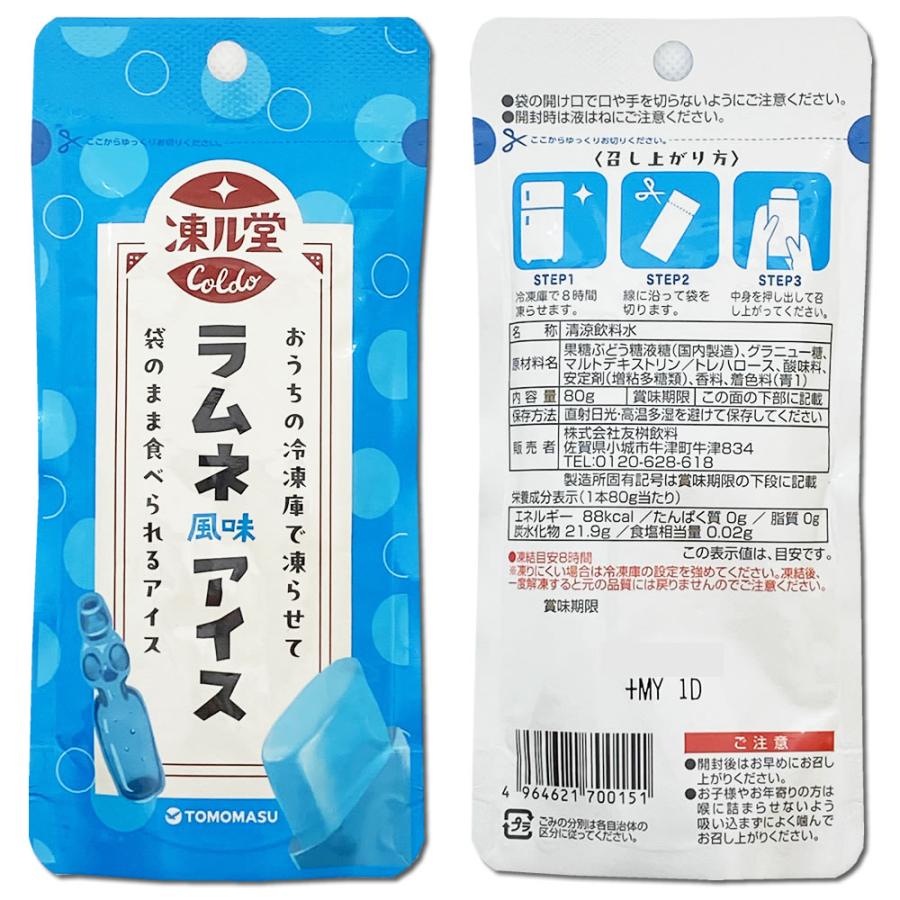 アイスラムネ様用 つめたーい！アイスラムネ 【通販/駄菓子問屋】阿部製菓の箱買いは