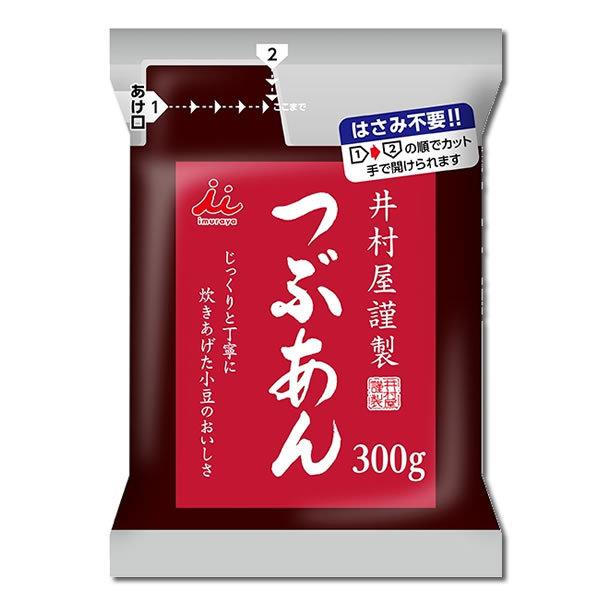 井村屋 井村屋謹製 つぶあん 300g＆こしあん 270g 各1袋お試し