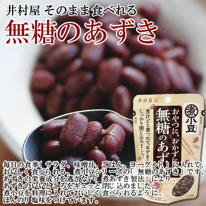 井村屋 無糖のあずき 45g×5袋詰め合わせセット 煮小豆 ドライパック :242-016-005-5m:アットスタイル食品館 - 通販 - Yahoo!ショッピング 井村屋 無糖のあずき 45g×5袋詰め合わせセット 煮小豆 ドライパック :242-016-005-5m:アットスタイル食品館 - 通販 - Yahoo!ショッピング