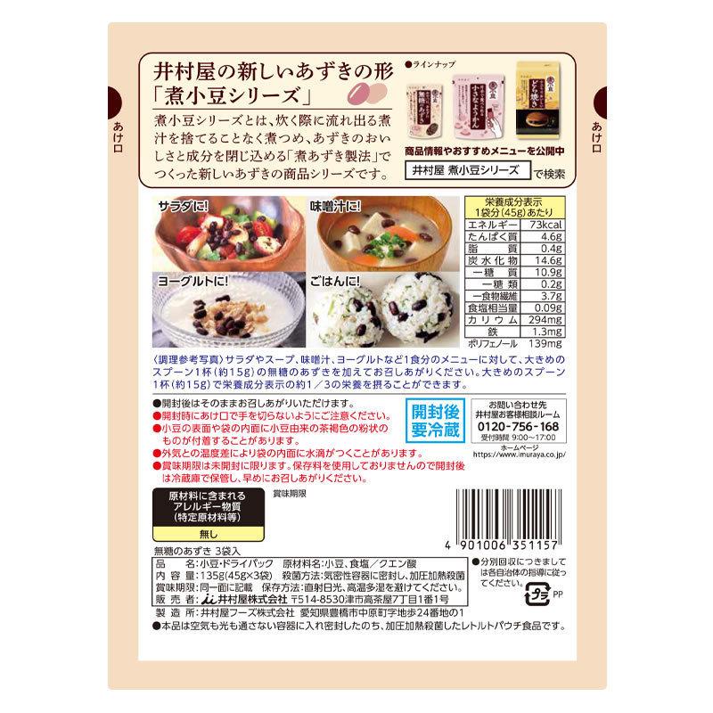 井村屋 無糖のあずき 45g×5袋詰め合わせセット 煮小豆 ドライパック :242-016-005-5m:アットスタイル食品館 - 通販 - Yahoo!ショッピング 井村屋 無糖のあずき 45g×5袋詰め合わせセット 煮小豆 ドライパック :242-016-005-5m:アットスタイル食品館 - 通販 - Yahoo!ショッピング