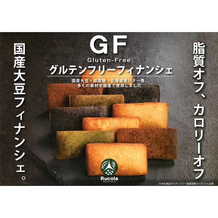 ルコラ GF グルテンフリー 国産大豆フィナンシェ ショコラ 6個入り