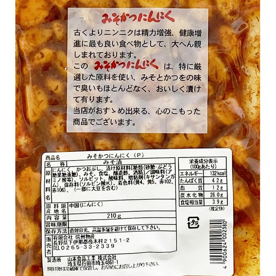 新登場 みそかつにんにく 210g 漬物 味噌漬け みそにんにく Aknewsasia Com