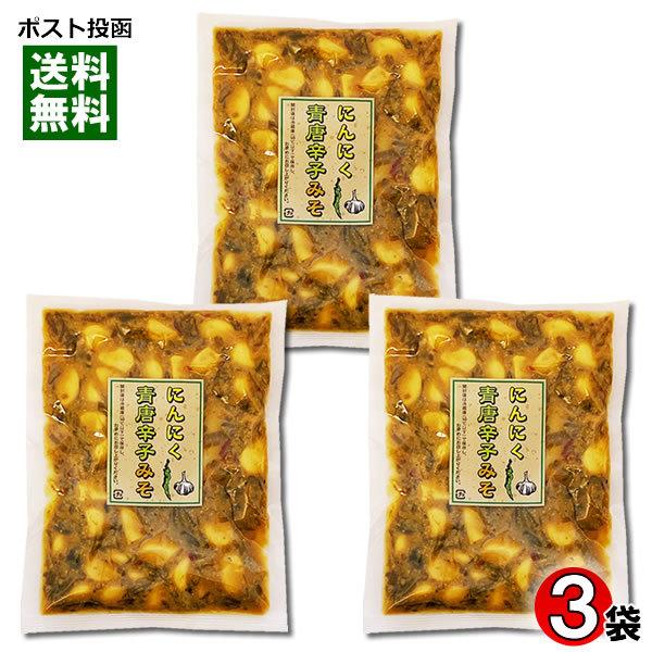 にんにく青唐辛子みそ 210g 3袋まとめ買いセット にんにく 漬物 みそ漬け A001 021 005 3m アットスタイル食品館 通販 Yahoo ショッピング