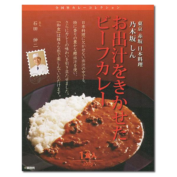 名店カレー 全国旨カレーコレクション 4種類から2つ選べる 詰め合わせ