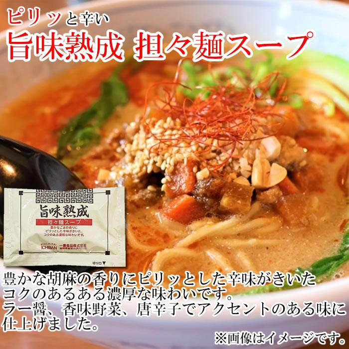 お菓子 まとめ売り ラーメン スープ 食品 大量 お得セット Amazon | とんこつラーメンスープ 16食 まとめ買いセット 一番
