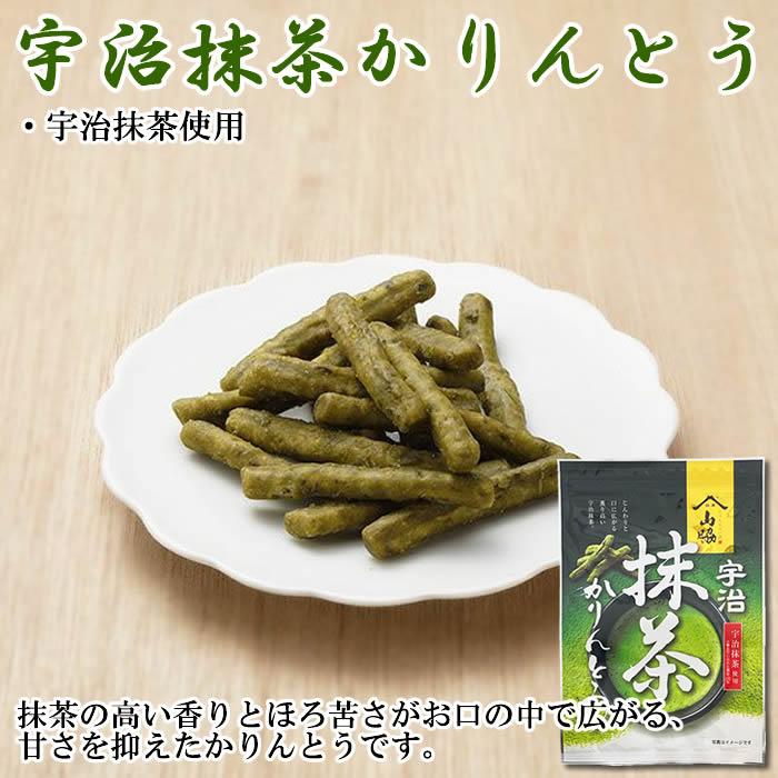 山脇製菓 宇治抹茶かりんとう 90g×2袋詰め合わせセット 酸化防止剤